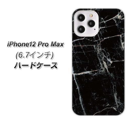 iPhone12 Pro Max 高画質仕上げ 背面印刷 ハードケース【KM867 大理石BK】