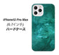 iPhone12 Pro Max 高画質仕上げ 背面印刷 ハードケース【KM869 大理石GR】
