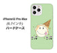 iPhone12 Pro Max 高画質仕上げ 背面印刷 ハードケース【MA902 アイスクリーム】
