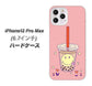 iPhone12 Pro Max 高画質仕上げ 背面印刷 ハードケース【MA903 タピオカ】