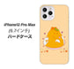 iPhone12 Pro Max 高画質仕上げ 背面印刷 ハードケース【MA904 台湾風かき氷】