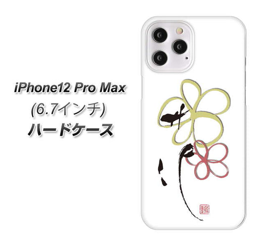 iPhone12 Pro Max 高画質仕上げ 背面印刷 ハードケース【OE800 flower】