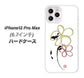 iPhone12 Pro Max 高画質仕上げ 背面印刷 ハードケース【OE800 flower】