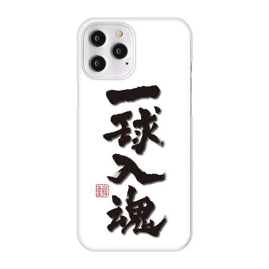 iPhone12 Pro Max 高画質仕上げ 背面印刷 ハードケース 大野詠舟 スポーツ