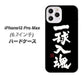 iPhone12 Pro Max 高画質仕上げ 背面印刷 ハードケース【OE806 一球入魂 ブラック】