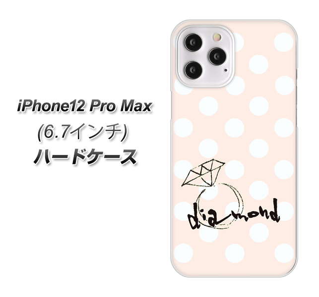 iPhone12 Pro Max 高画質仕上げ 背面印刷 ハードケース【OE813 4月ダイヤモンド】