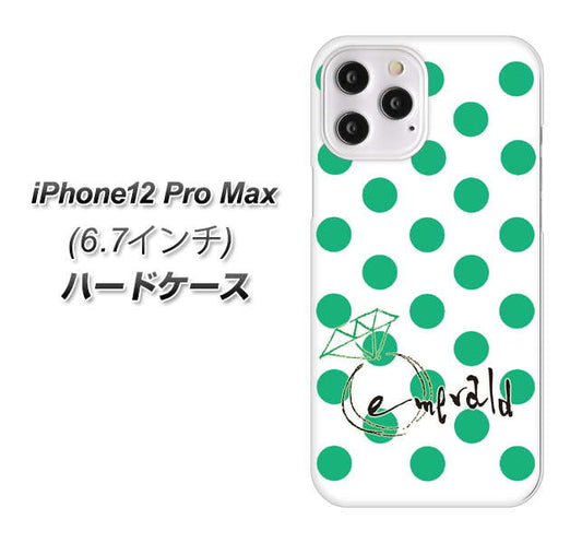 iPhone12 Pro Max 高画質仕上げ 背面印刷 ハードケース【OE814 5月エメラルド】