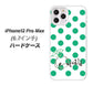iPhone12 Pro Max 高画質仕上げ 背面印刷 ハードケース【OE814 5月エメラルド】