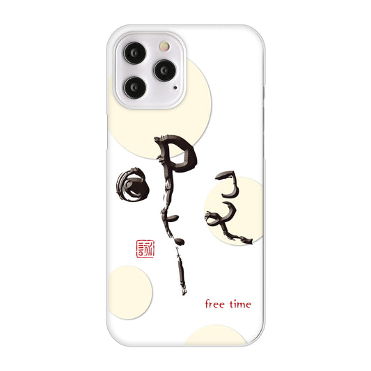 iPhone12 Pro Max 高画質仕上げ 背面印刷 ハードケース 大野詠舟 一文字