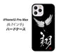 iPhone12 Pro Max 高画質仕上げ 背面印刷 ハードケース【OE826 翔】