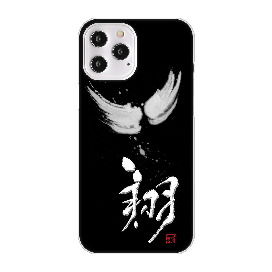 iPhone12 Pro Max 高画質仕上げ 背面印刷 ハードケース 大野詠舟 一文字