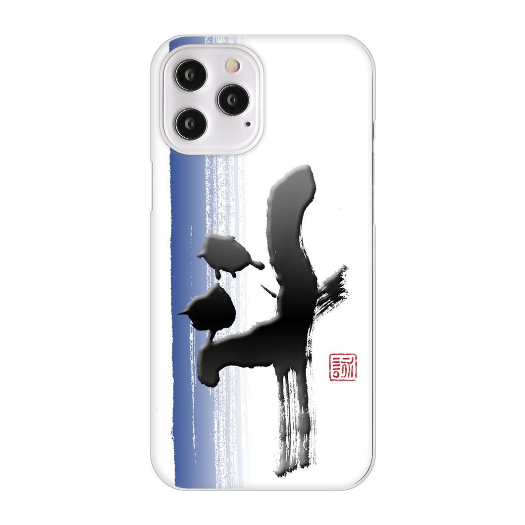 iPhone12 Pro Max 高画質仕上げ 背面印刷 ハードケース 大野詠舟 一文字