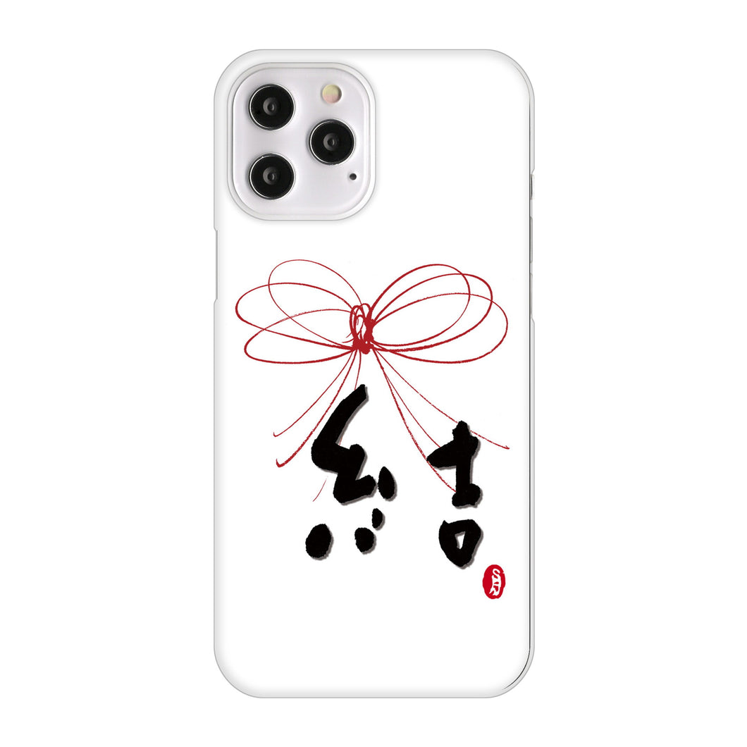 iPhone12 Pro Max 高画質仕上げ 背面印刷 ハードケース 大野詠舟 一文字