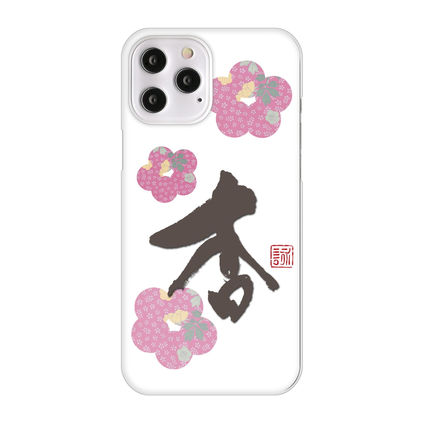 iPhone12 Pro Max 高画質仕上げ 背面印刷 ハードケース 大野詠舟 一文字