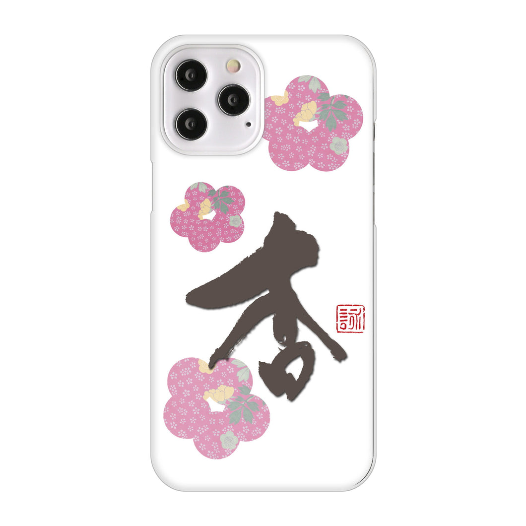 iPhone12 Pro Max 高画質仕上げ 背面印刷 ハードケース 大野詠舟 一文字