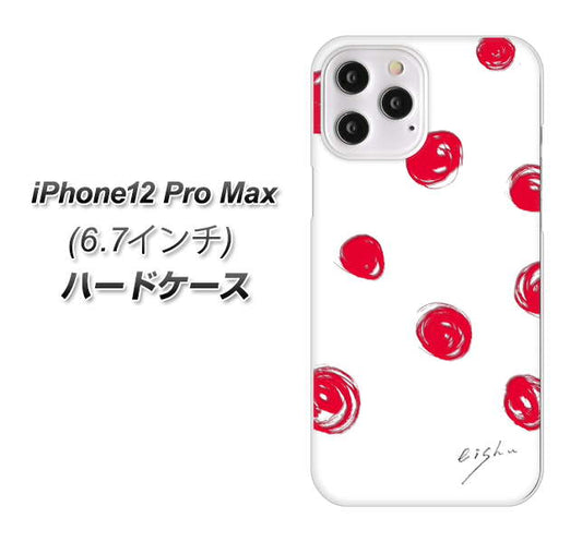 iPhone12 Pro Max 高画質仕上げ 背面印刷 ハードケース【OE836 手描きシンプル ホワイト×レッド】