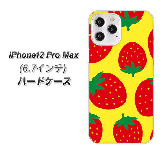 iPhone12 Pro Max 高画質仕上げ 背面印刷 ハードケース【SC819 大きいイチゴ模様レッドとイエロー】