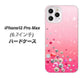 iPhone12 Pro Max 高画質仕上げ 背面印刷 ハードケース【SC822 スワロデコ風プリント】