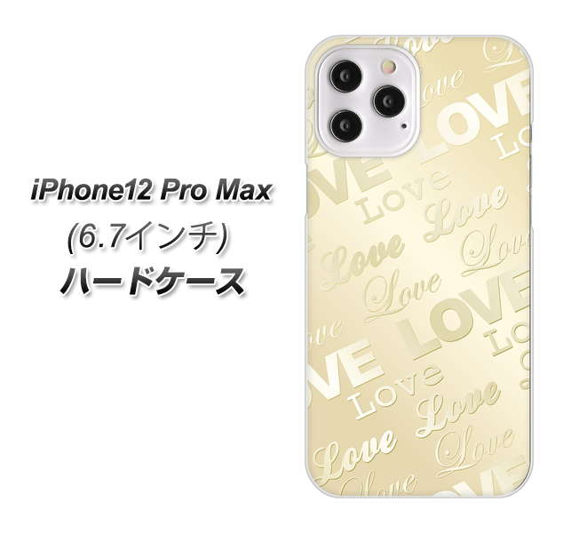 iPhone12 Pro Max 高画質仕上げ 背面印刷 ハードケース【SC840 エンボス風LOVEリンク（ヌーディーベージュ）】