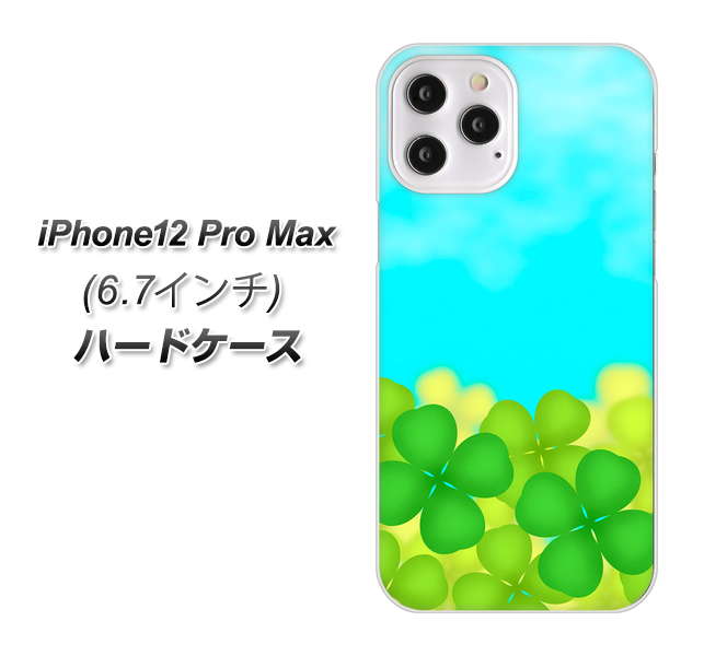 iPhone12 Pro Max 高画質仕上げ 背面印刷 ハードケース 【VA820 四葉のクローバー畑】