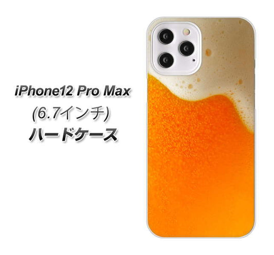 iPhone12 Pro Max 高画質仕上げ 背面印刷 ハードケース【VA855 ジョッキ生(ビール)】