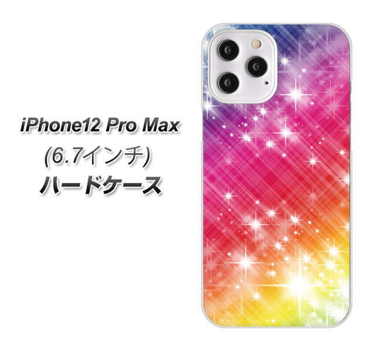 iPhone12 Pro Max 高画質仕上げ 背面印刷 ハードケース 【VA872 レインボーフレーム】
