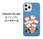 iPhone12 Pro Max 高画質仕上げ 背面印刷 ハードケース【XA803 サンタレンジャー】