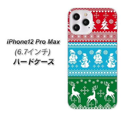 iPhone12 Pro Max 高画質仕上げ 背面印刷 ハードケース【XA807 X'masモチーフ】