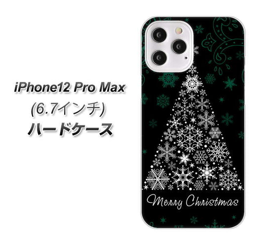 iPhone12 Pro Max 高画質仕上げ 背面印刷 ハードケース【XA808  聖なるツリー】