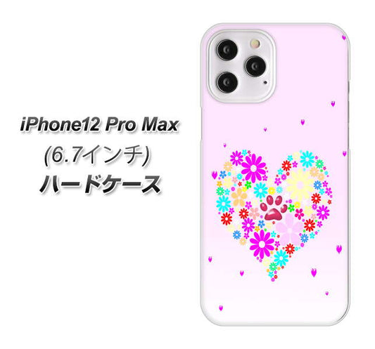 iPhone12 Pro Max 高画質仕上げ 背面印刷 ハードケース【YA954 ハート01 素材ホワイト】