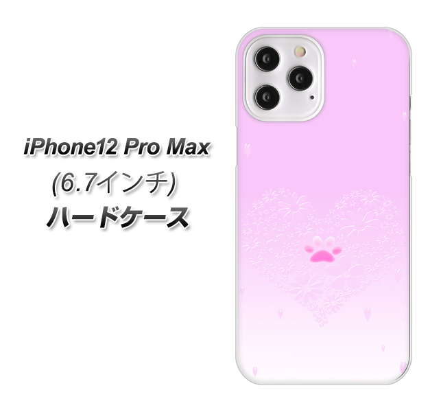 iPhone12 Pro Max 高画質仕上げ 背面印刷 ハードケース【YA955 ハート02 素材ホワイト】
