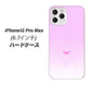 iPhone12 Pro Max 高画質仕上げ 背面印刷 ハードケース【YA955 ハート02 素材ホワイト】