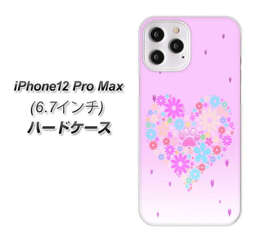 iPhone12 Pro Max 高画質仕上げ 背面印刷 ハードケース【YA959 ハート06】