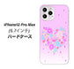 iPhone12 Pro Max 高画質仕上げ 背面印刷 ハードケース【YA959 ハート06】