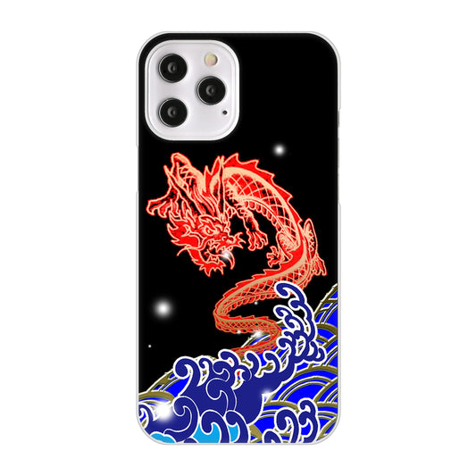 iPhone12 Pro Max 高画質仕上げ 背面印刷 ハードケース 水竜
