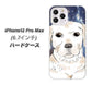 iPhone12 Pro Max 高画質仕上げ 背面印刷 ハードケース【YD820 ラブラドールレトリバー01】