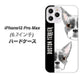 iPhone12 Pro Max 高画質仕上げ 背面印刷 ハードケース【YD850 ボストンテリア01】