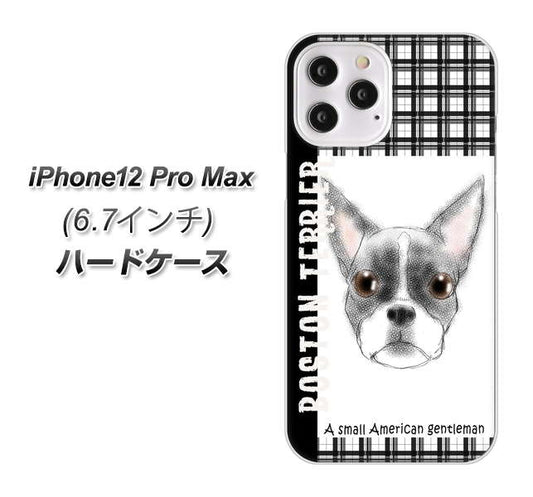 iPhone12 Pro Max 高画質仕上げ 背面印刷 ハードケース【YD851 ボストンテリア02】