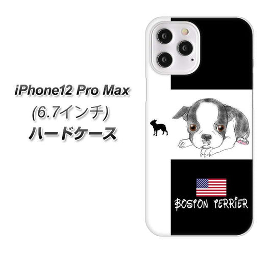 iPhone12 Pro Max 高画質仕上げ 背面印刷 ハードケース【YD854 ボストンテリア05】