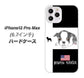 iPhone12 Pro Max 高画質仕上げ 背面印刷 ハードケース【YD854 ボストンテリア05】