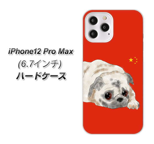 iPhone12 Pro Max 高画質仕上げ 背面印刷 ハードケース【YD857 パグ03】