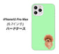 iPhone12 Pro Max 高画質仕上げ 背面印刷 ハードケース【YJ052 トイプードルレッド（ グリーン）】