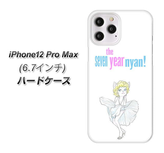 iPhone12 Pro Max 高画質仕上げ 背面印刷 ハードケース【YJ249 マリリンモンローにゃん】