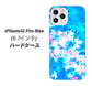 iPhone12 Pro Max 高画質仕上げ 背面印刷 ハードケース【YJ290 デザインもみじ】