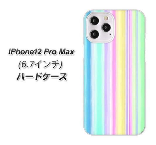 iPhone12 Pro Max 高画質仕上げ 背面印刷 ハードケース【YJ313 ストライプ レインボー】