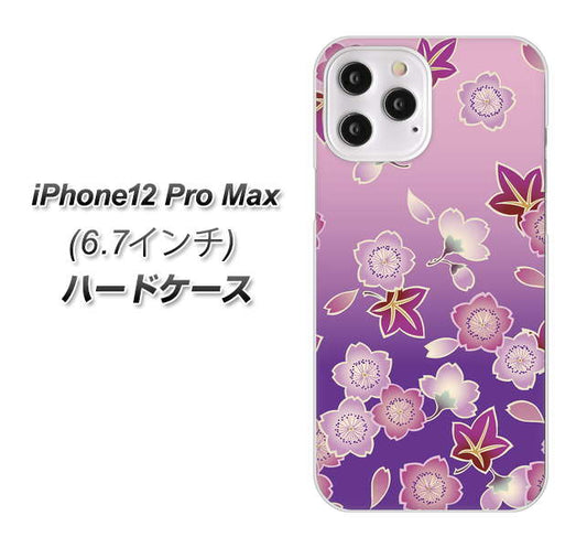 iPhone12 Pro Max 高画質仕上げ 背面印刷 ハードケース【YJ324 和柄 桜 もみじ】
