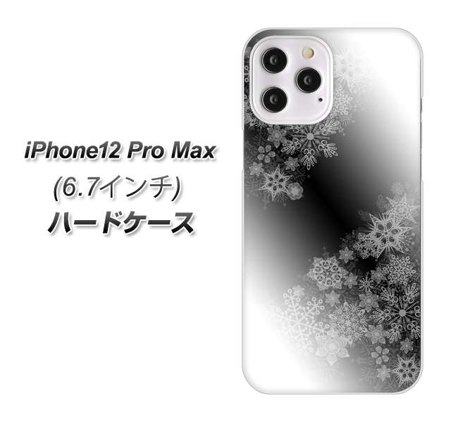 iPhone12 Pro Max 高画質仕上げ 背面印刷 ハードケース 【YJ340 モノトーン 雪の結晶 】