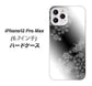 iPhone12 Pro Max 高画質仕上げ 背面印刷 ハードケース 【YJ340 モノトーン 雪の結晶 】