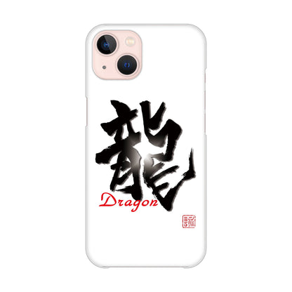 iPhone13 高画質仕上げ 背面印刷 ハードケース 大野詠舟 一文字