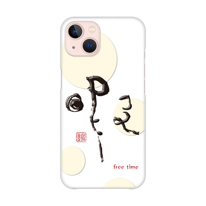 iPhone13 高画質仕上げ 背面印刷 ハードケース 大野詠舟 一文字